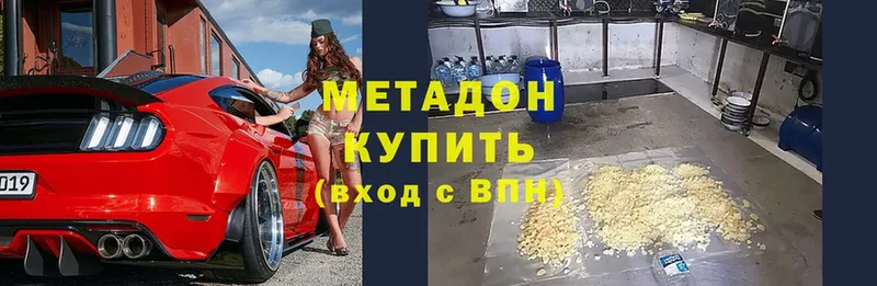 МЕТАДОН methadone  ОМГ ОМГ tor  Алушта 